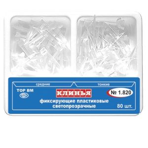 ТОР-1.820 Клинья светопроводящие ассорти (80шт.) тонкие-55шт., средние-25шт.