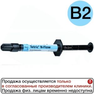 Tetric N-Flow в шприце по 2 г, оттенок B2, Ivoclar