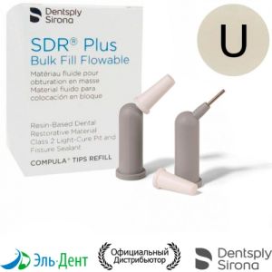 SDR Plus (15 комп.х 0.25г.), оттенок: Universal (61C101P), Dentsply