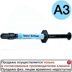 Tetric N-Flow в шприце по 2 г, оттенок А3, Ivoclar