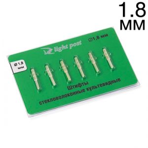 Штифты стекловолоконные культевые с головкой 1.8 6шт