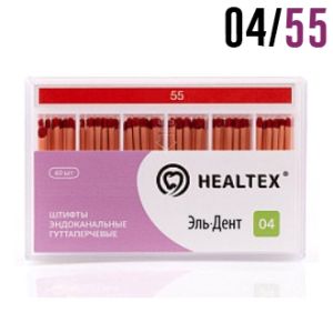 Гуттаперча 04/№55 (60 шт) Healtex