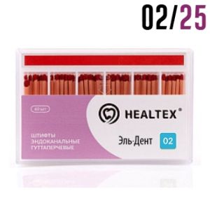 Гуттаперча 02/№25 (120 шт) Healtex