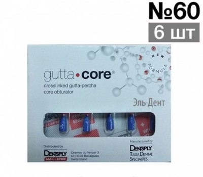 Gutta Core №60 (6 шт) - обтуратор эндодонт. гуттаперчивый, Майлифер (Германия)