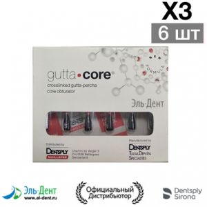 Gutta Core X3 (6 шт) - обтуратор эндодонт. гуттаперчивый, Майлифер (Германия)