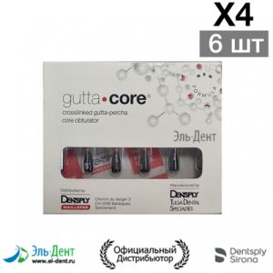 Gutta Core X4 (6 шт) - обтуратор эндодонт. гуттаперчивый, Майлифер (Германия)