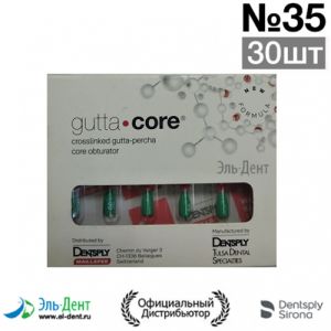Gutta Core №35 (30 шт)- обтуратор эндодонт. гуттаперчивый, Майлифер (Германия)