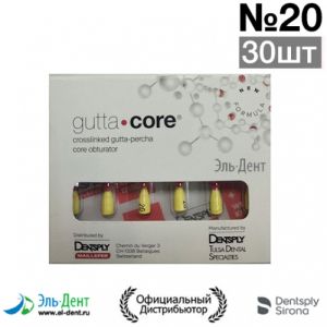 Gutta Core №20 (30 шт)- обтуратор эндодонт. гуттаперчивый, Майлифер (Германия)