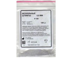 Штифты беззольные 0,8 мм №108 (бел.) 100шт., МИФФ