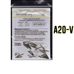 Штифты титановые Ikadent IKT-A20-V (24 шт) d=1.2|1.7 L=6.7+3.7