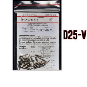Штифты титановые Ikadent IKT-D25-V (24 шт) d=1.2|2.5 L=7.7+4.9