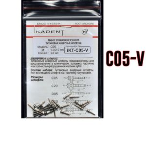 Штифты титановые Ikadent IKT-C05-V (24 шт) d=1.0|2.0 L=5.7+2.3