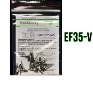 Штифты титановые Ikadent IKT-EF35-V Под металлокерамику (24 шт) d=1.3|3.0 L=9.0+4.9
