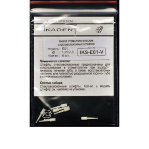 Штифты Ikadent IKS-Е01-V (6шт.) стекловолоконные культевые