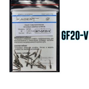 Штифты титановые Ikadent IKT-GF20-V Плоская коронковая часть (24 шт) d=1.2|2.5 L=7.7+3.5