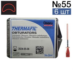 Обтураторы Thermafil №55 (25мм) 6 шт, эндодонтические гуттаперчевые, Maillefer