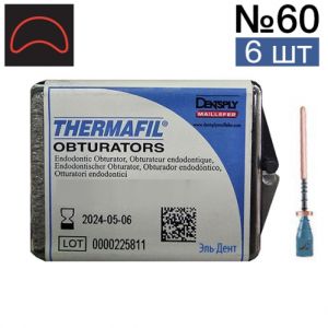 Обтураторы Thermafil №60 (25мм) 6 шт, эндодонтические гуттаперчевые, Maillefer