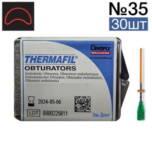 Обтураторы Thermafil №35 (25мм) 30 шт, эндодонтические гуттаперчевые, Maillefer