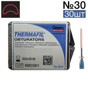 Обтураторы Thermafil №30 (25мм) 30 шт, эндодонтические гуттаперчевые, Maillefer