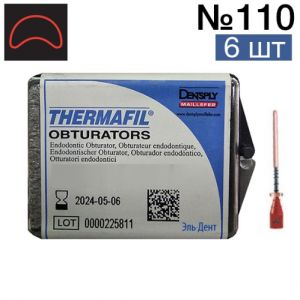 Обтураторы Thermafil №110 (25мм) 6 шт, эндодонтические гуттаперчевые, Maillefer