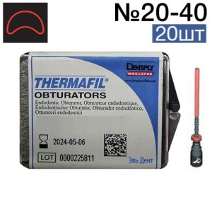 Обтураторы Thermafil №20-40 (25мм) 20 шт, эндодонтические гуттаперчевые, Maillefer
