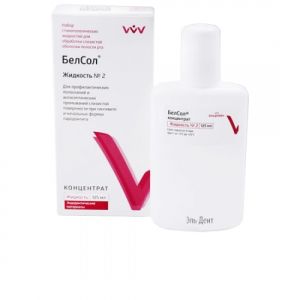 БелСол №2/2% (125мл.) жидкость для обработки слизистой оболочки полости рта, ВладМиВа