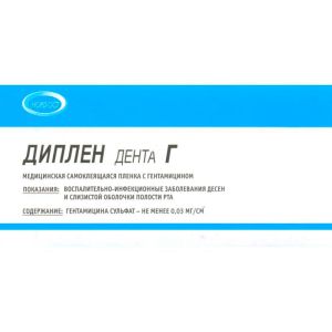 Диплен-дента Г (с гентамицином), Норд-Ост