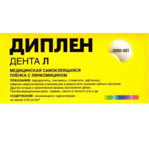 Диплен-дента Л (с линкомицином), Норд-Ост