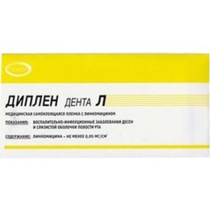 Диплен-дента Л (с линкомицином), Норд-Ост