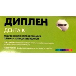 Диплен-дента К (с клиндамицином), Норд-Ост
