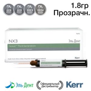NX3 33648 цв. Прозрачный светоотверждаемый шпр.1,8 г, KERR
