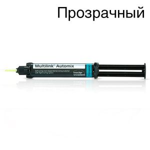 Multilink Automix Refil 9г прозрачный