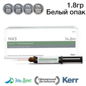 NX3 33652 цв. Белый Опаковый 1,8 г светоотверждаемый шпр., KERR