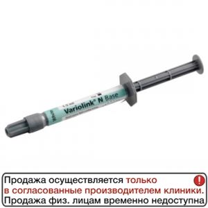 Variolink N База 1,5 мл белый - композитная система двойного отверждения