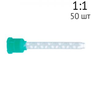 Насадки для Honigum Mono смешивающие зеленые 1:1, 50 шт. 909490