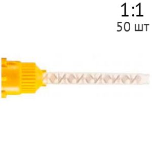 Насадки смешивающие для Силагума 1:1 50шт., Dispodent