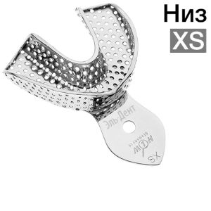 Ложка слепочная нижняя XS (HLW 33-15)