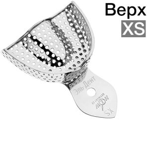 Ложка слепочная верхняя XS (HLW 33-20)