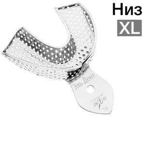 Ложка слепочная нижняя XL (HLW 33-11)
