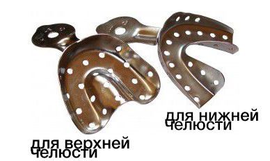 Ложка слепочная металлическая Н-3