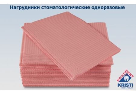 Салфетки нагрудные 3-сл. РОЗОВЫЕ *Кристидент* 500шт. - ПРЕМИУМ, (3-слой.) 33х45см