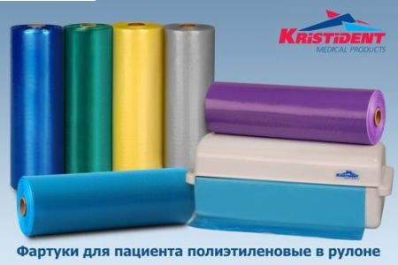 Контейнер для фартуков и подголовников *Кристидент*