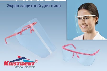 Экран защитный РОЗОВЫЙ "Кристидент" ( Премиум )