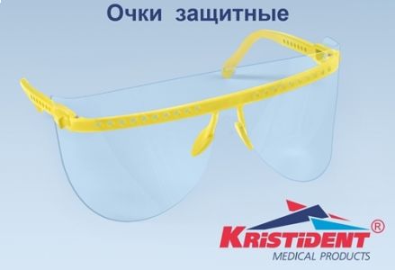 Очки "КРИСТИДЕНТ", цвет Желтый (1 оправа и 5 сменных щитков для глаз)