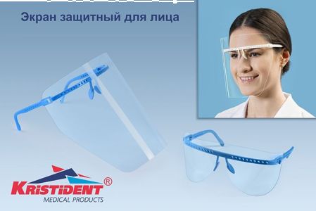 Экран защитный ГОЛУБОЙ "Кристидент" ( Классик )