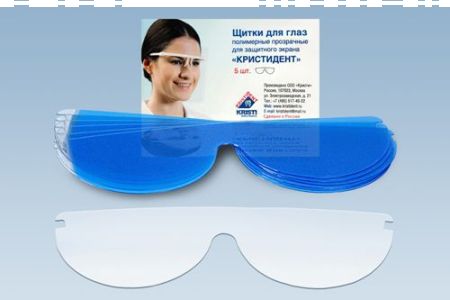 Щитки запасные для глаз *Кристидент* ( 5 шт. )