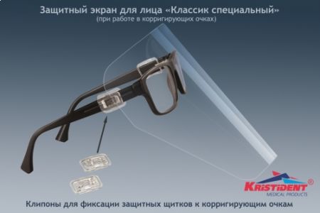 Экран защитный 