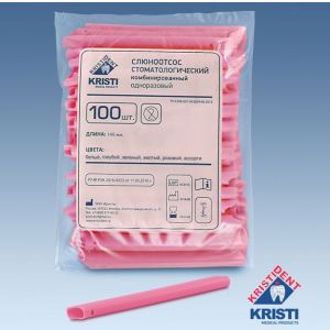 Пылесосы одноразовые РОЗОВЫЕ, КРИСТИ