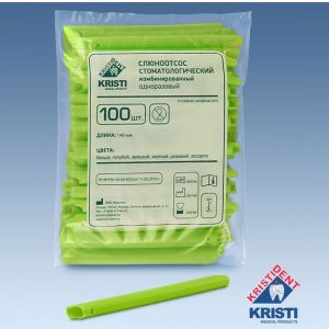 Пылесосы одноразовые ЗЕЛЕНЫЕ, КРИСТИ