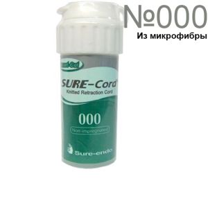 Нить ретракционная из микрофибры Sure Cord №000, 254 см.